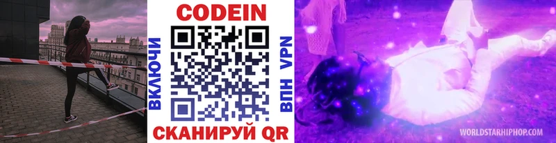 купить наркотики сайты  Бикин  Кодеиновый сироп Lean напиток Lean (лин) 