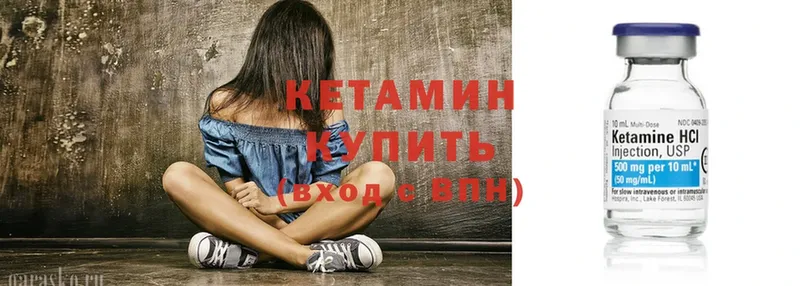 КЕТАМИН ketamine  где найти   Бикин 