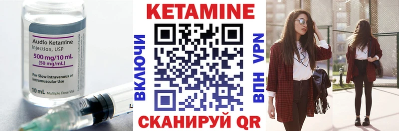КЕТАМИН ketamine  закладка  Бикин 