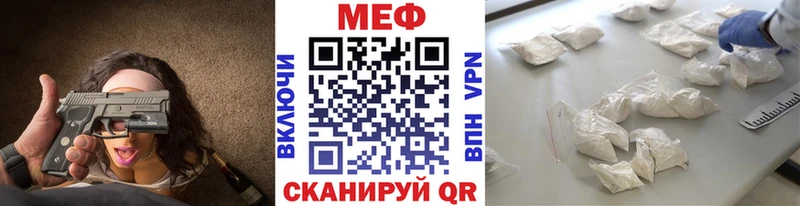 Меф кристаллы  Бикин 